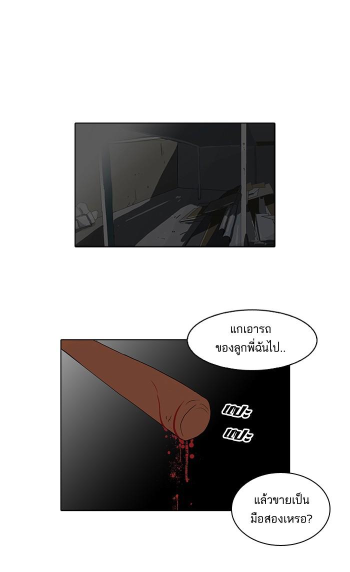 Lookism ตอนที่ 63 page 50