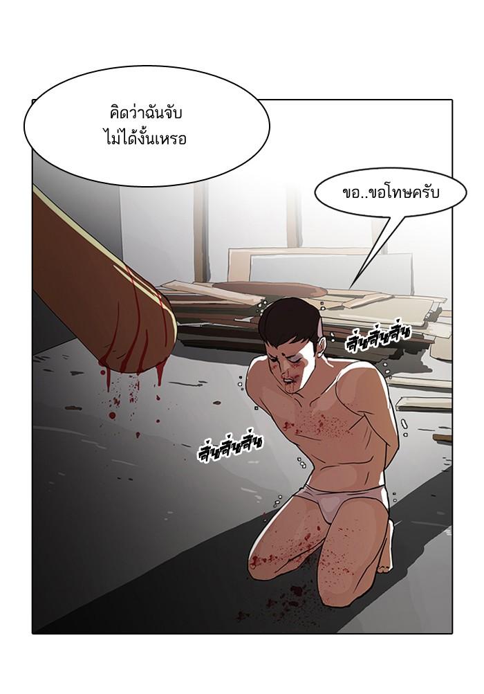 Lookism ตอนที่ 63 page 51
