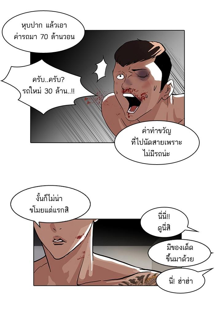 Lookism ตอนที่ 63 page 52