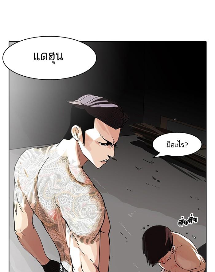 Lookism ตอนที่ 63 page 53