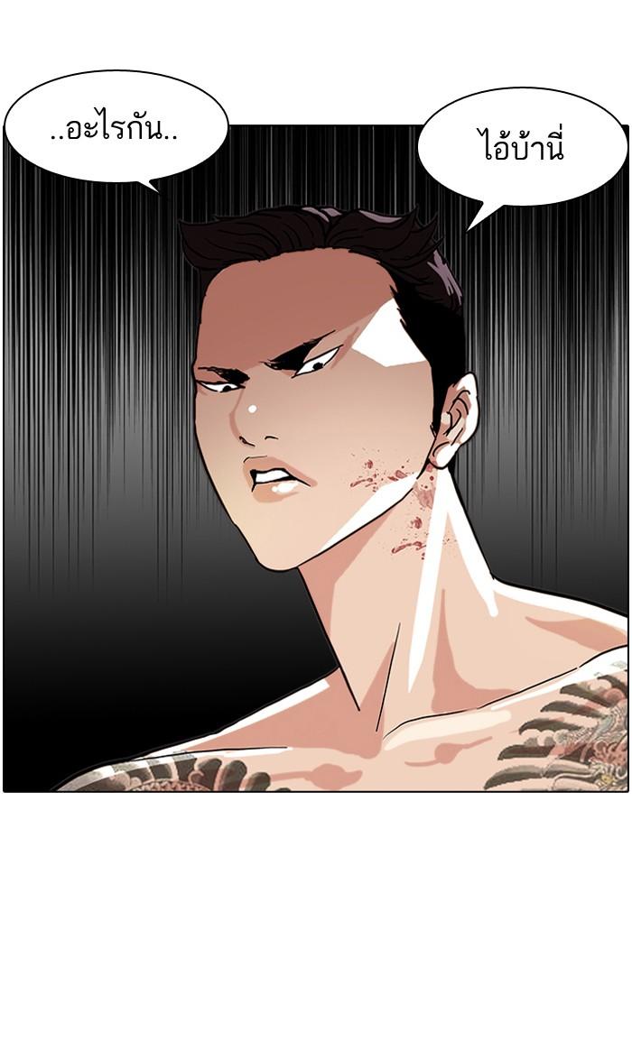 Lookism ตอนที่ 63 page 56