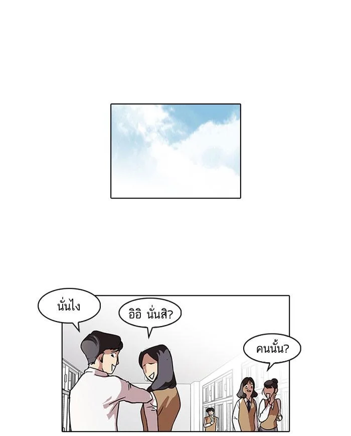 Lookism ตอนที่ 64 page 0