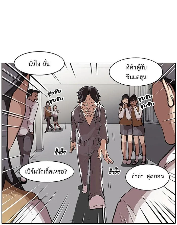 Lookism ตอนที่ 64 page 1