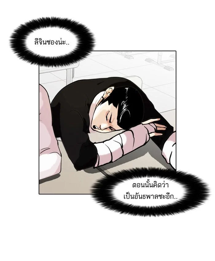 Lookism ตอนที่ 64 page 10