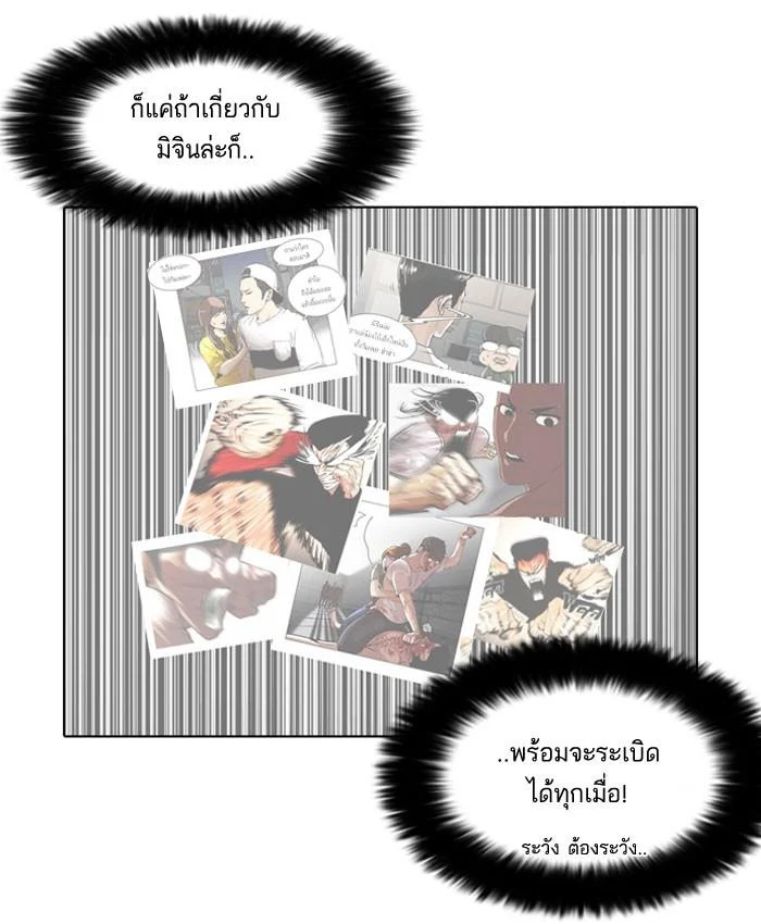 Lookism ตอนที่ 64 page 11