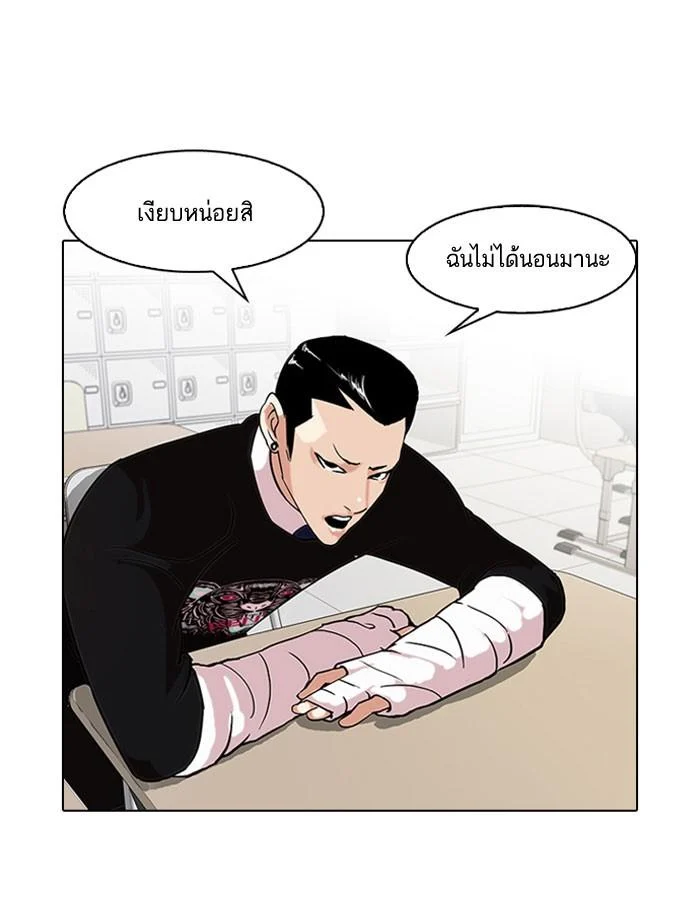 Lookism ตอนที่ 64 page 14