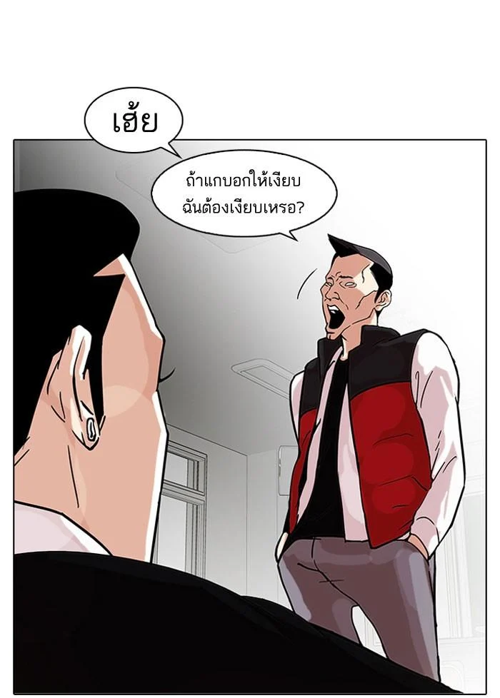 Lookism ตอนที่ 64 page 16