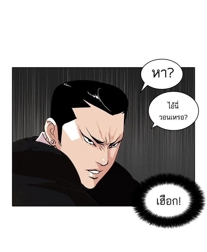 Lookism ตอนที่ 64 page 17