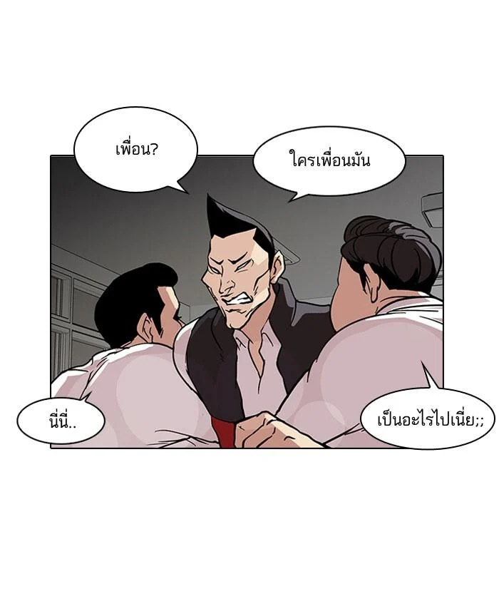Lookism ตอนที่ 64 page 21