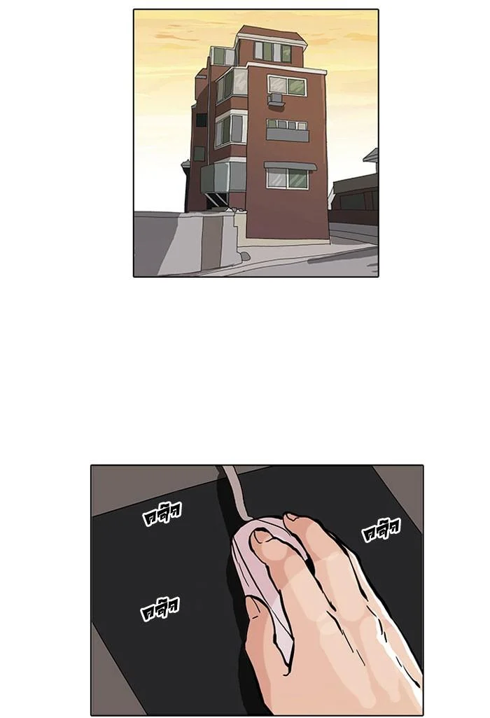 Lookism ตอนที่ 64 page 25