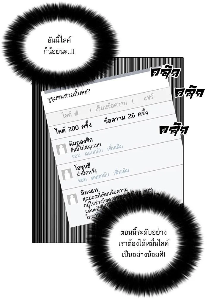 Lookism ตอนที่ 64 page 27