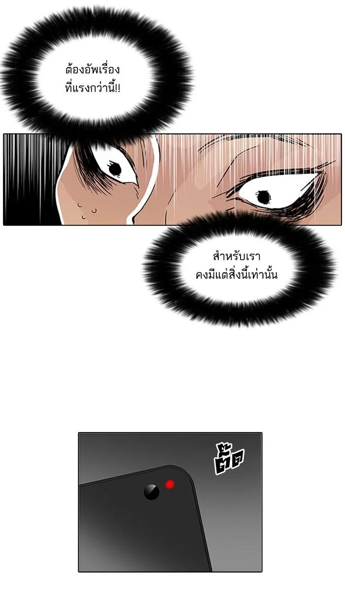 Lookism ตอนที่ 64 page 33