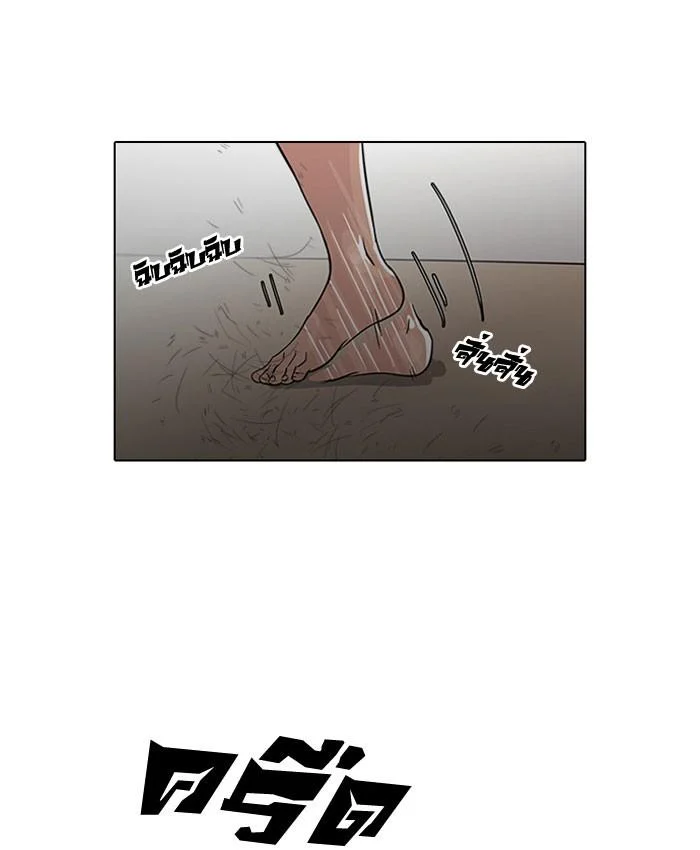 Lookism ตอนที่ 64 page 35