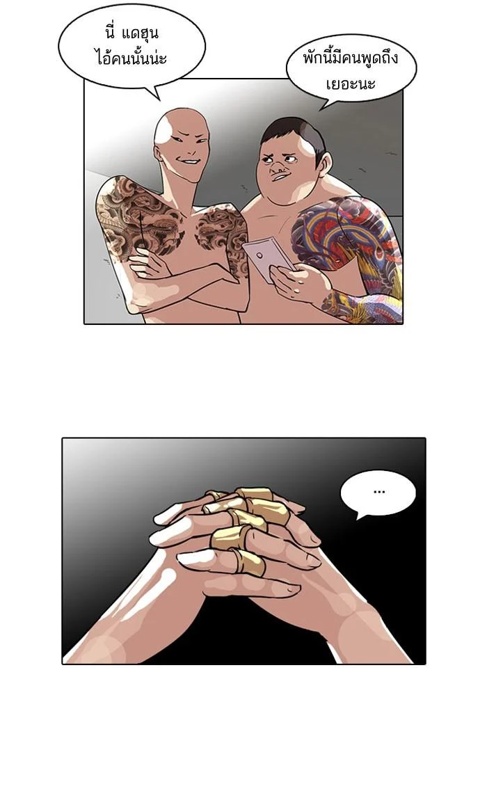 Lookism ตอนที่ 64 page 38