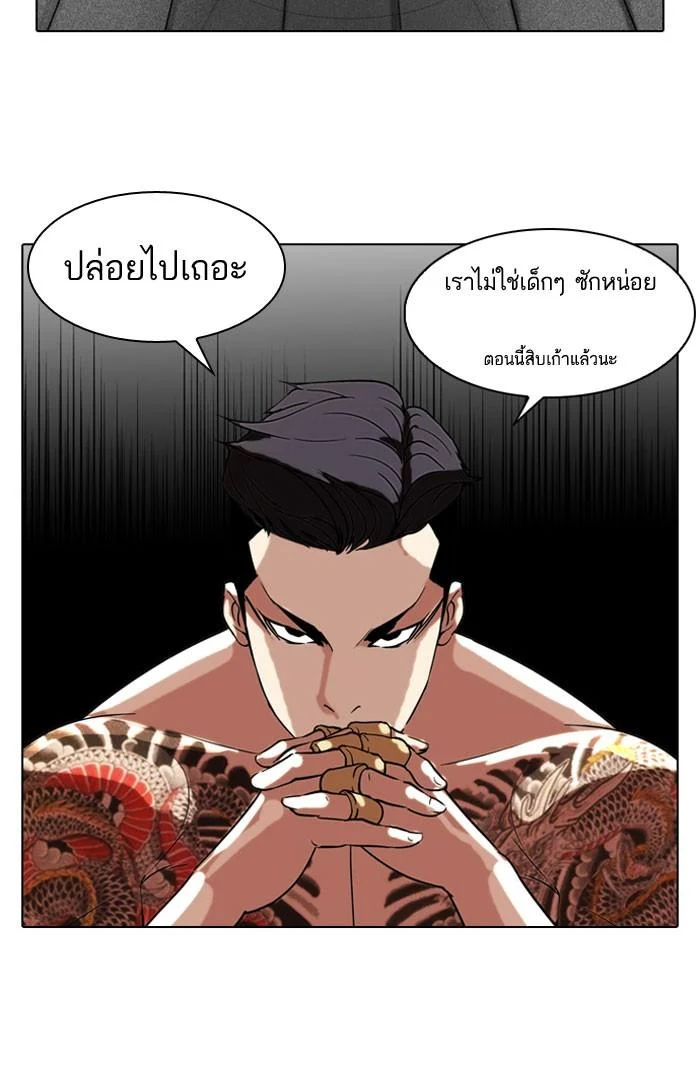 Lookism ตอนที่ 64 page 40
