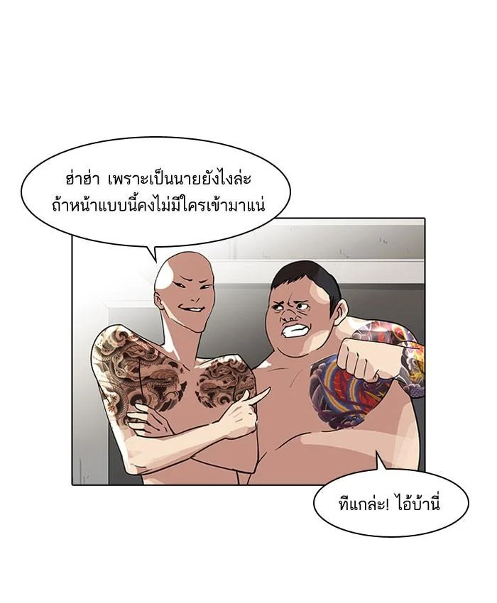 Lookism ตอนที่ 64 page 42