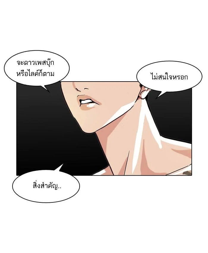 Lookism ตอนที่ 64 page 43