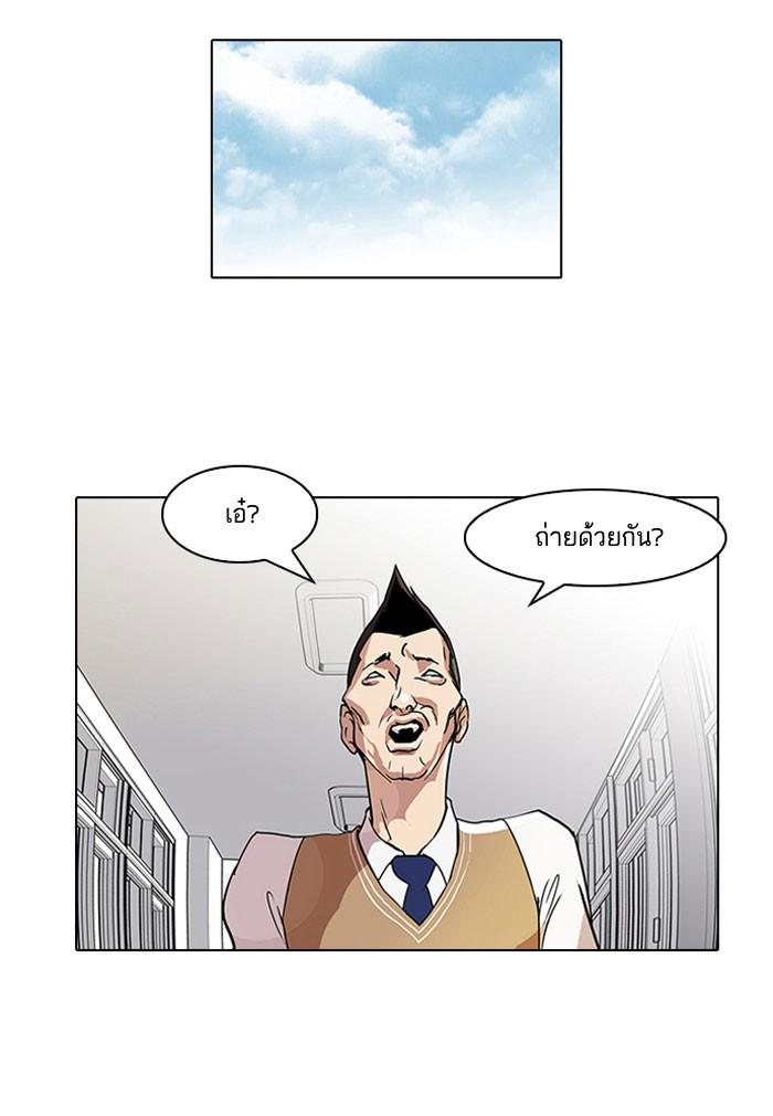 Lookism ตอนที่ 64 page 45