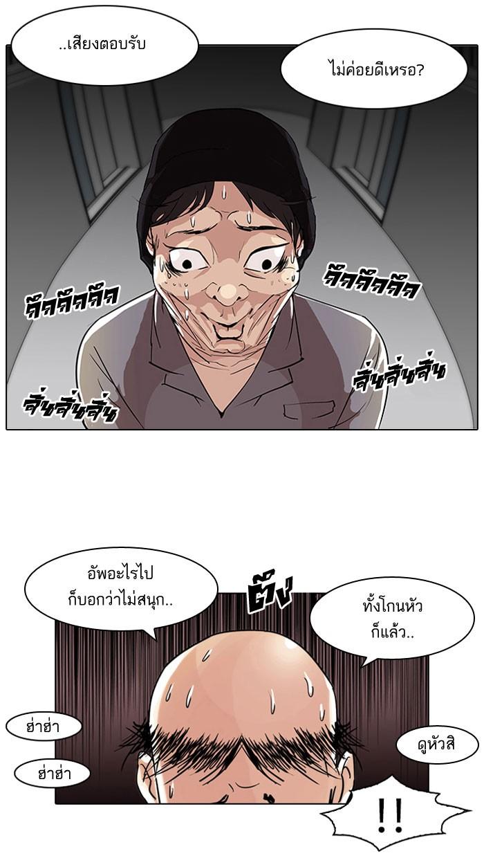 Lookism ตอนที่ 64 page 46