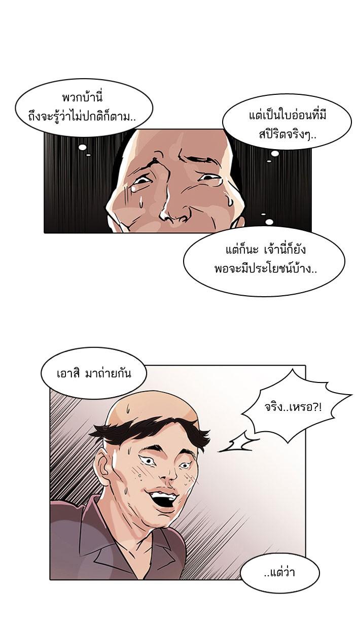 Lookism ตอนที่ 64 page 47
