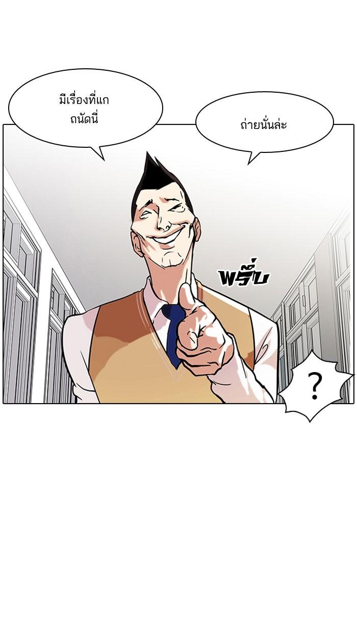 Lookism ตอนที่ 64 page 48