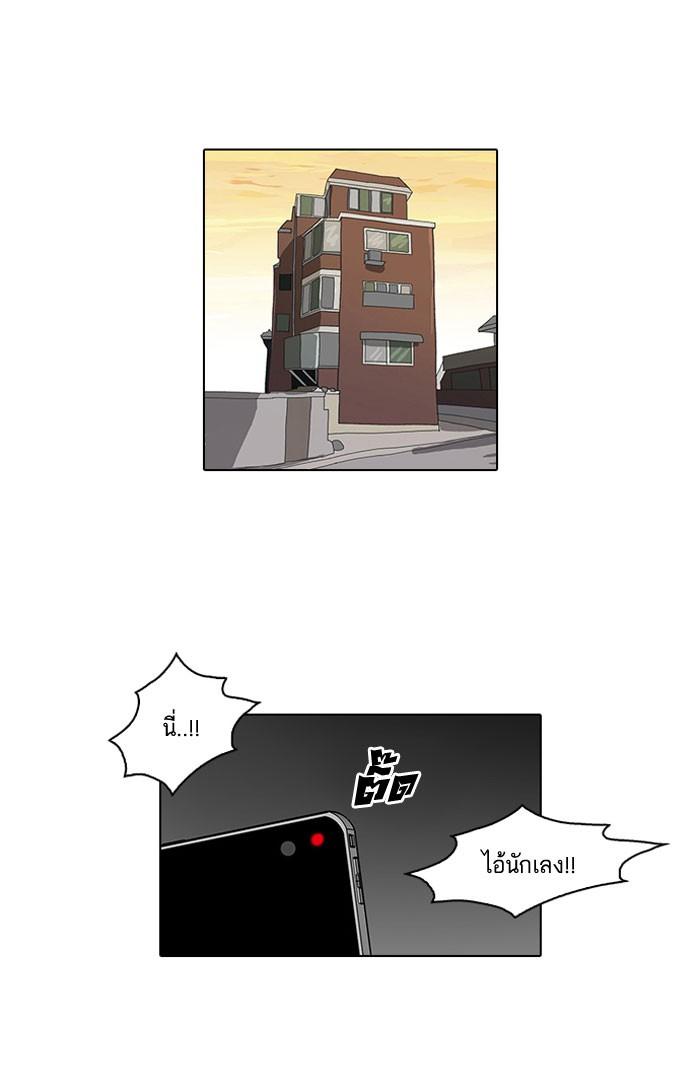 Lookism ตอนที่ 64 page 49