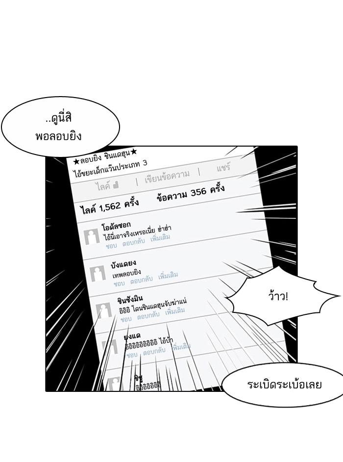 Lookism ตอนที่ 64 page 51