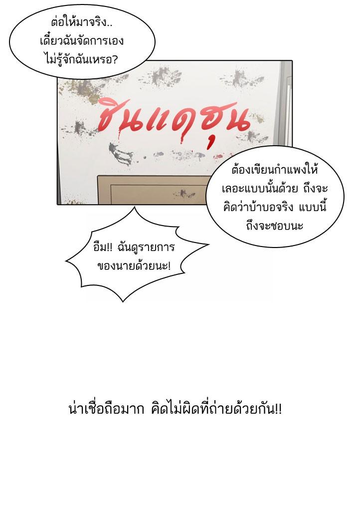 Lookism ตอนที่ 64 page 53