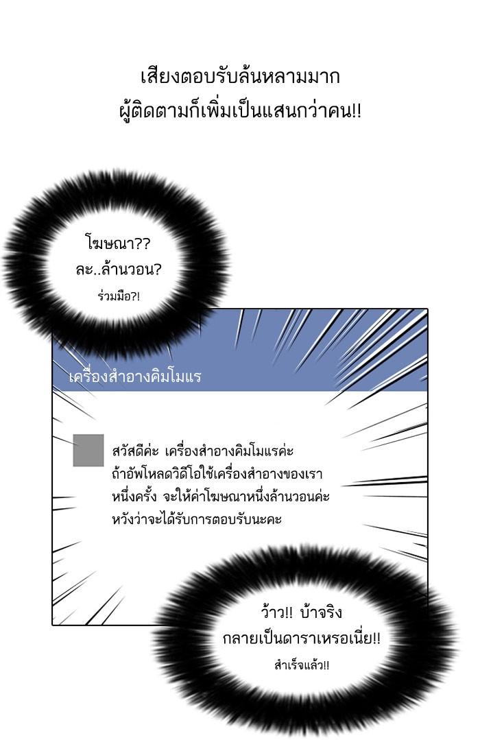 Lookism ตอนที่ 64 page 55