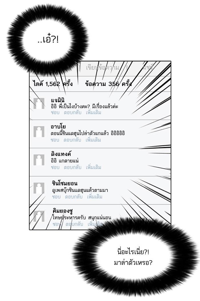 Lookism ตอนที่ 64 page 57