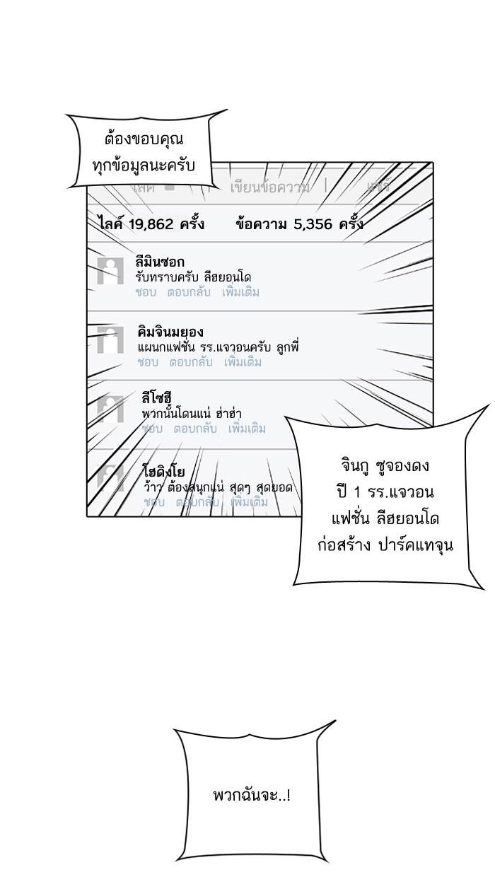 Lookism ตอนที่ 64 page 62