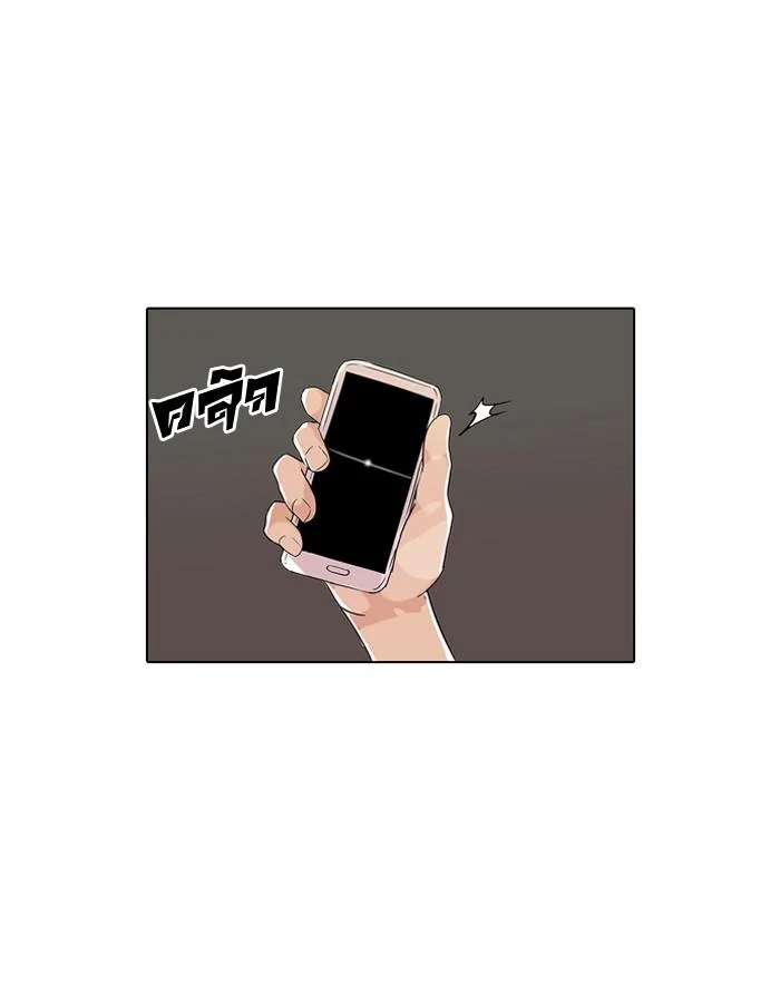 Lookism ตอนที่ 65 page 3