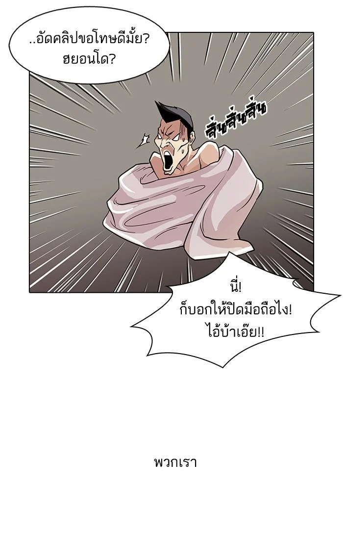 Lookism ตอนที่ 65 page 5