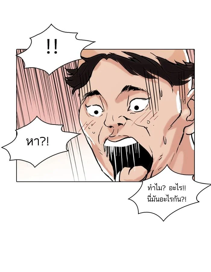 Lookism ตอนที่ 65 page 10