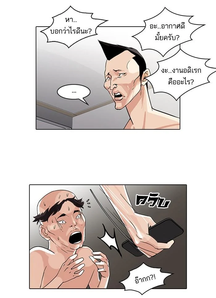 Lookism ตอนที่ 65 page 15