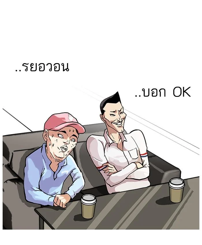 Lookism ตอนที่ 65 page 20