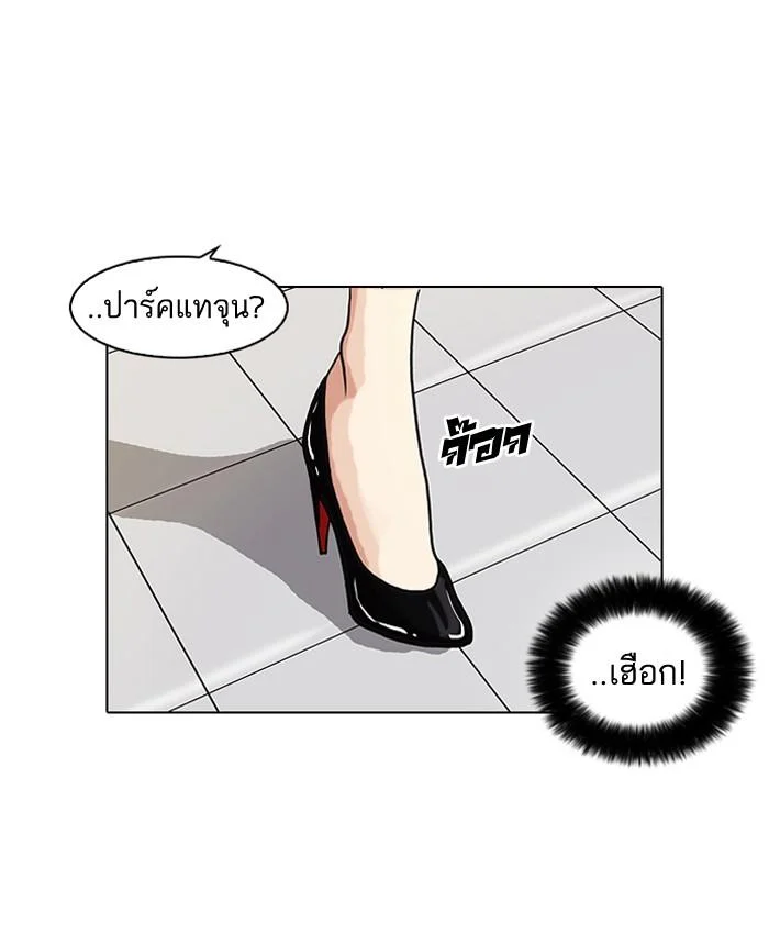 Lookism ตอนที่ 65 page 24