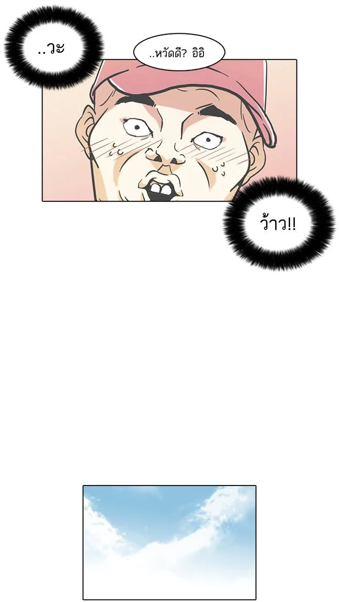 Lookism ตอนที่ 65 page 26
