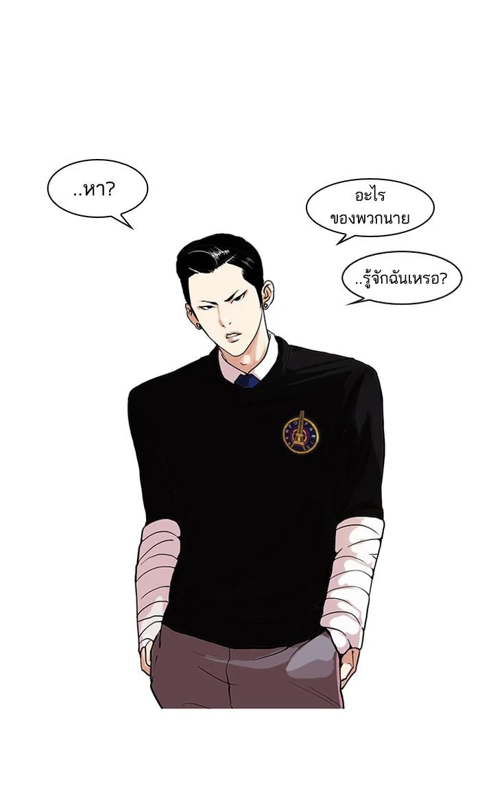 Lookism ตอนที่ 65 page 27