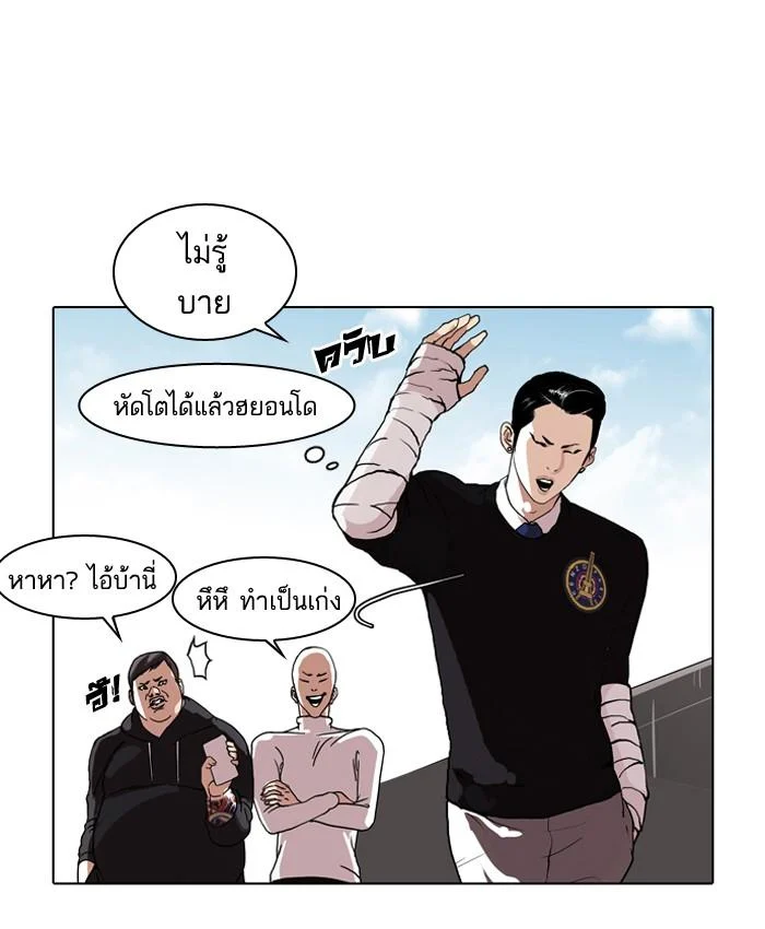 Lookism ตอนที่ 65 page 29