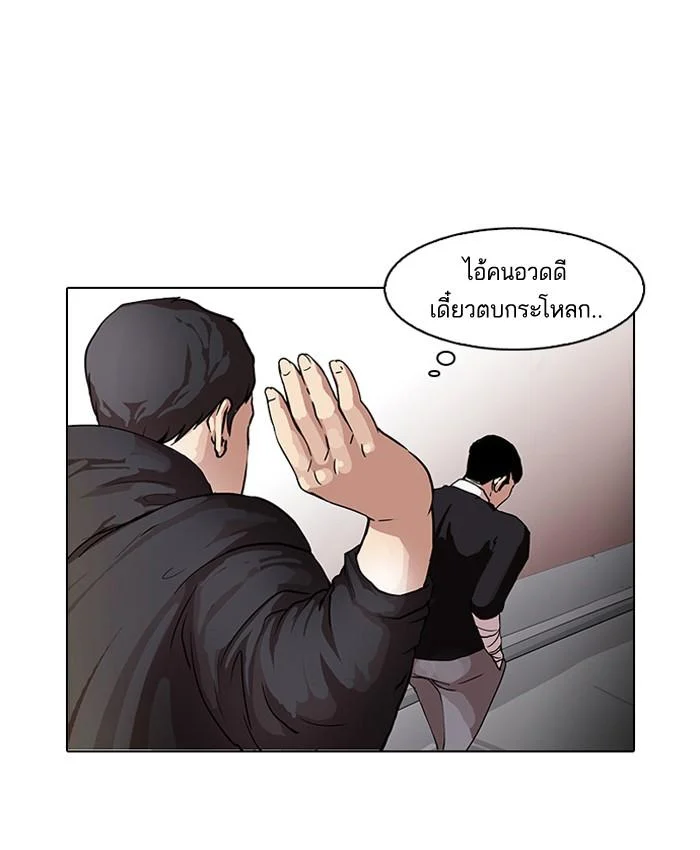 Lookism ตอนที่ 65 page 30