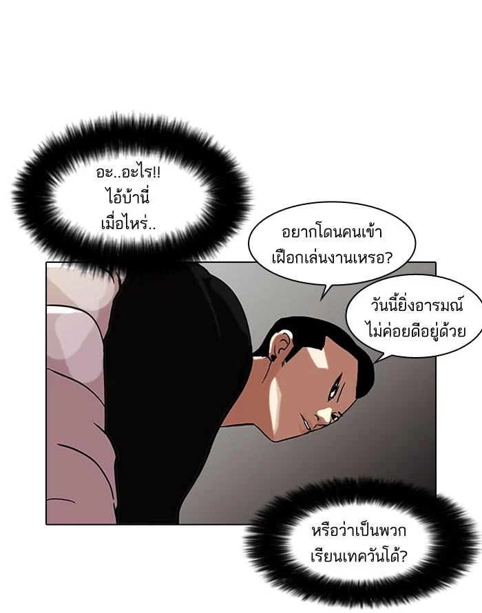 Lookism ตอนที่ 65 page 33