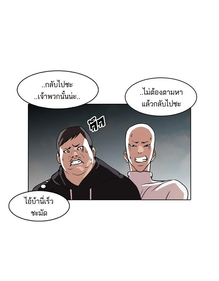 Lookism ตอนที่ 65 page 35
