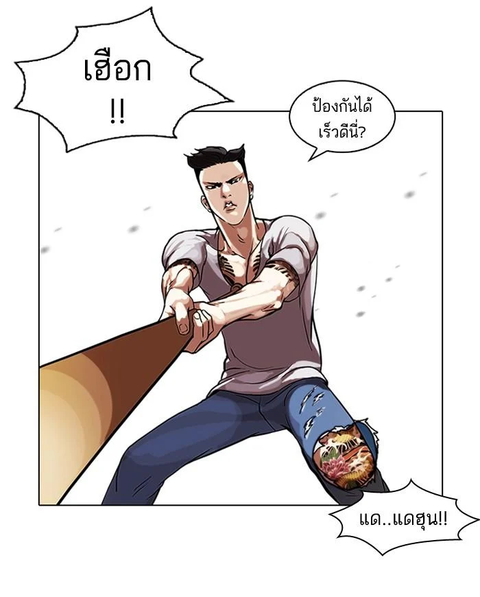 Lookism ตอนที่ 65 page 39