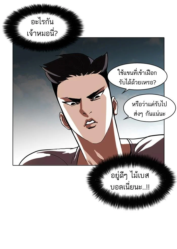 Lookism ตอนที่ 65 page 40