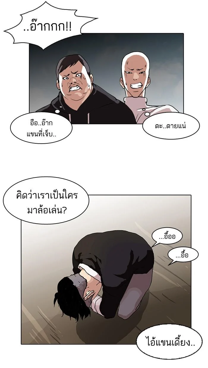 Lookism ตอนที่ 65 page 43