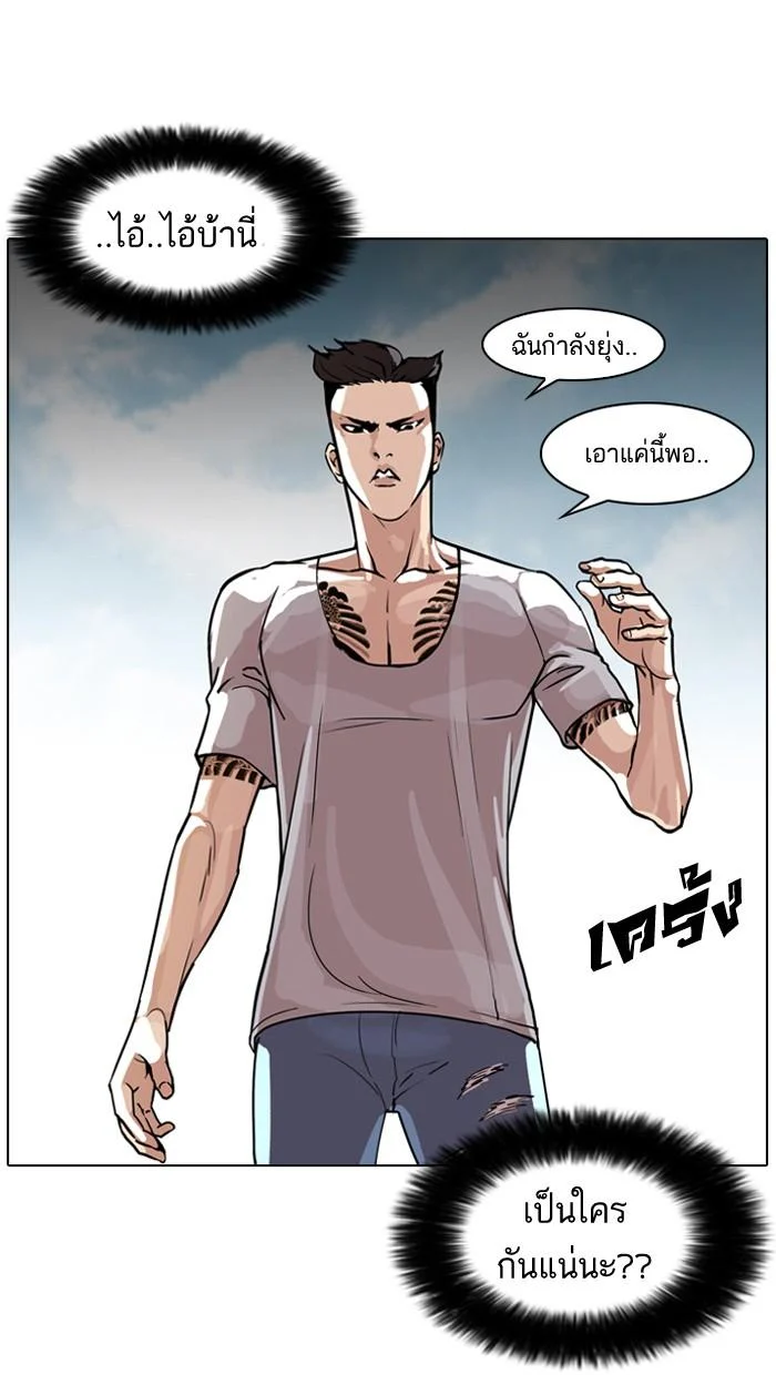 Lookism ตอนที่ 65 page 44