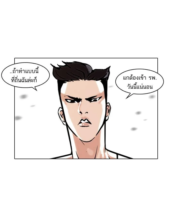 Lookism ตอนที่ 65 page 45