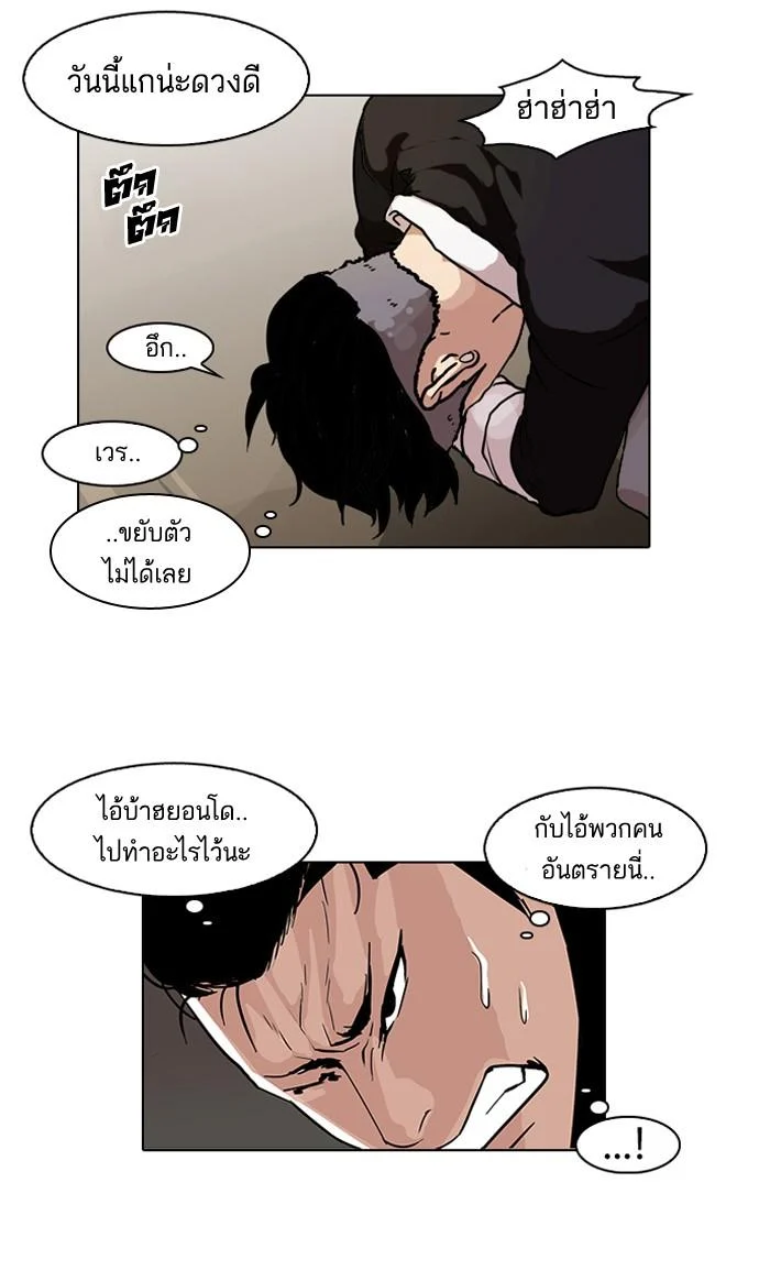 Lookism ตอนที่ 65 page 46
