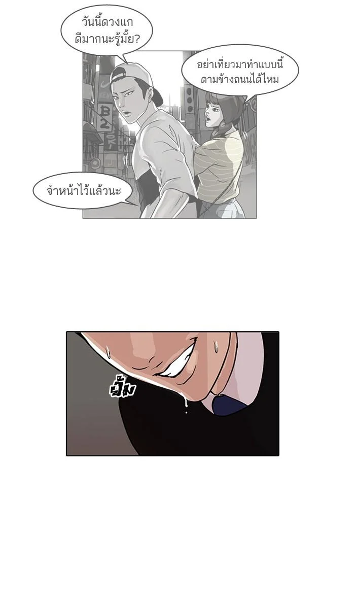 Lookism ตอนที่ 65 page 47